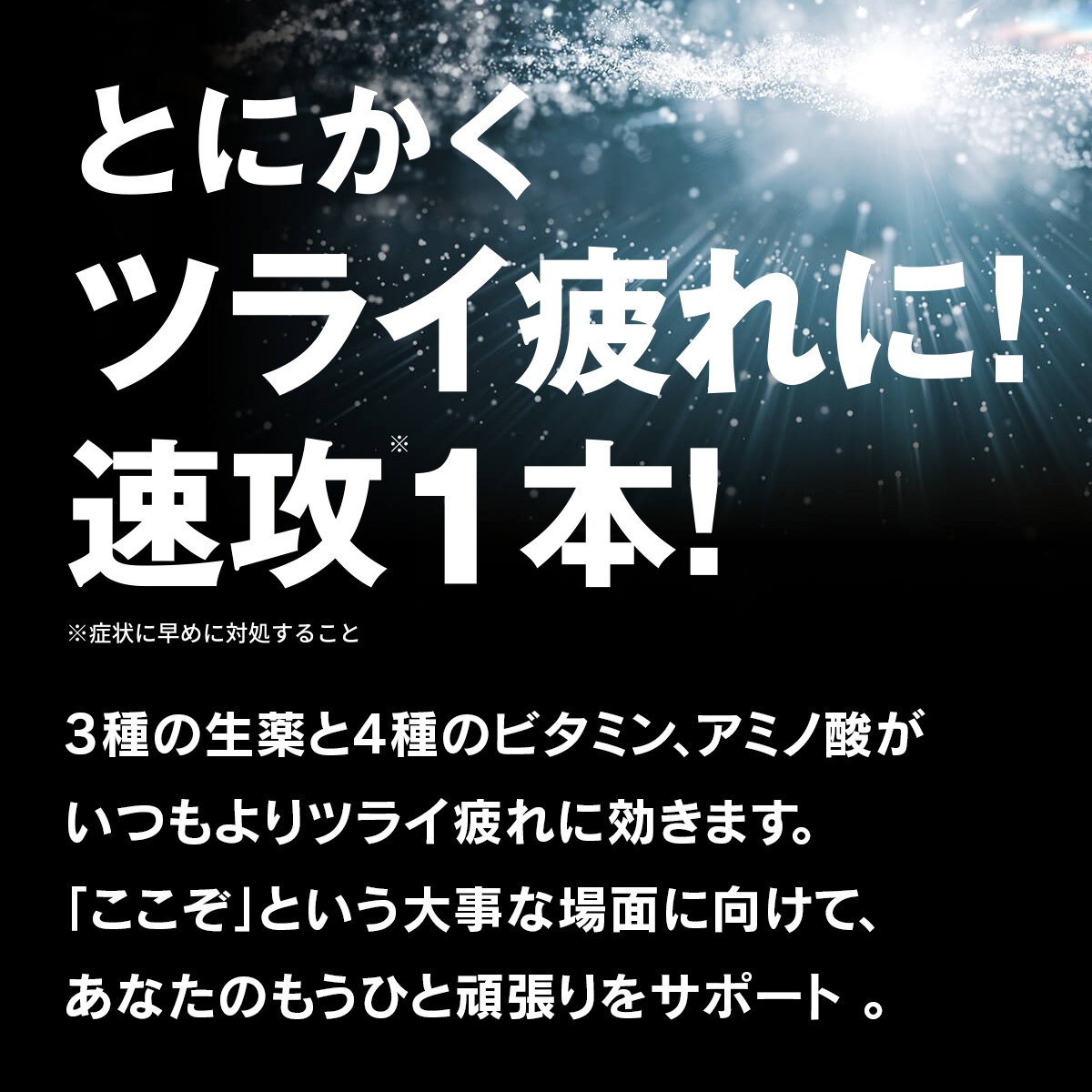 キューピーコーワゴールドZEROドリンク　50mL×3本パック【指定医薬部外品】 50mL×3本