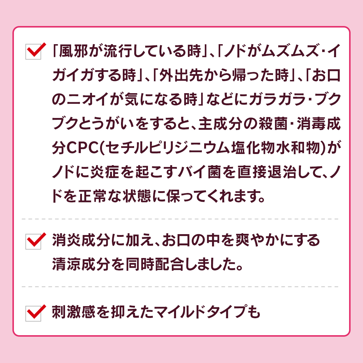 新コルゲンコーワうがいぐすりマイルドタイプ「ワンプッシュ」200mL【指定医薬部外品】 200mL