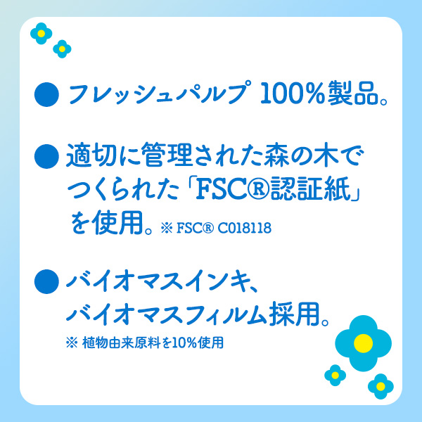 ネピア ネピネピ トイレットロール（12ロール シングル50m） 12ロール