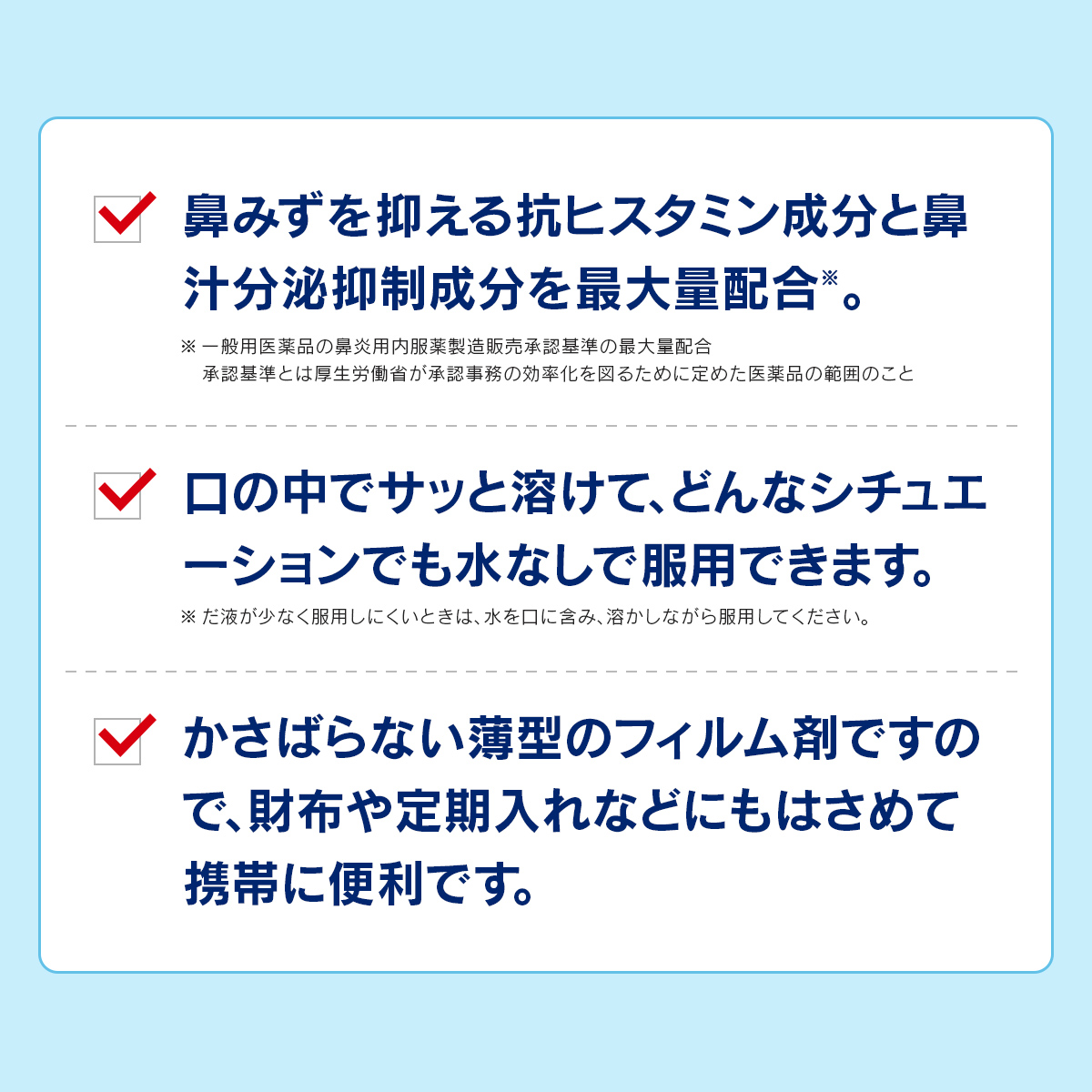 コルゲンコーワ鼻炎フィルムα　9枚 【第2類医薬品】 9枚