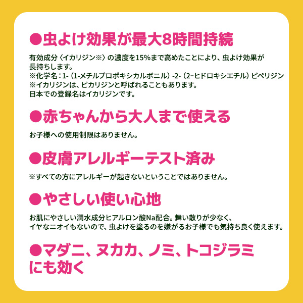 フマキラー 天使のスキンベープミスト プレミアム ベビーソープの香り 200mL 【防除用医薬部外品】 200ml