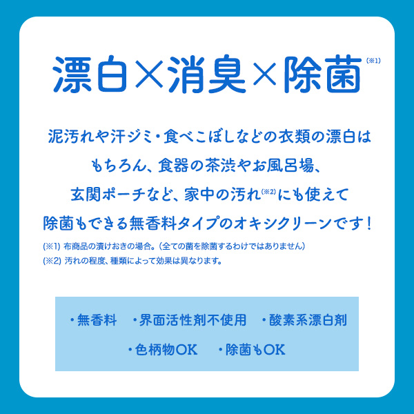 オキシクリーン つめかえ用 2000g 2000g