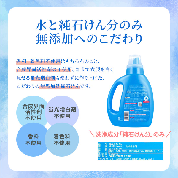 シャボン玉石けん シャボン玉スノール 1000mL[液体洗剤] 1000mL