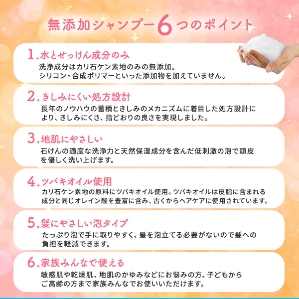 シャボン玉石けん 無添加せっけんシャンプー 泡タイプ 520mL 520mL