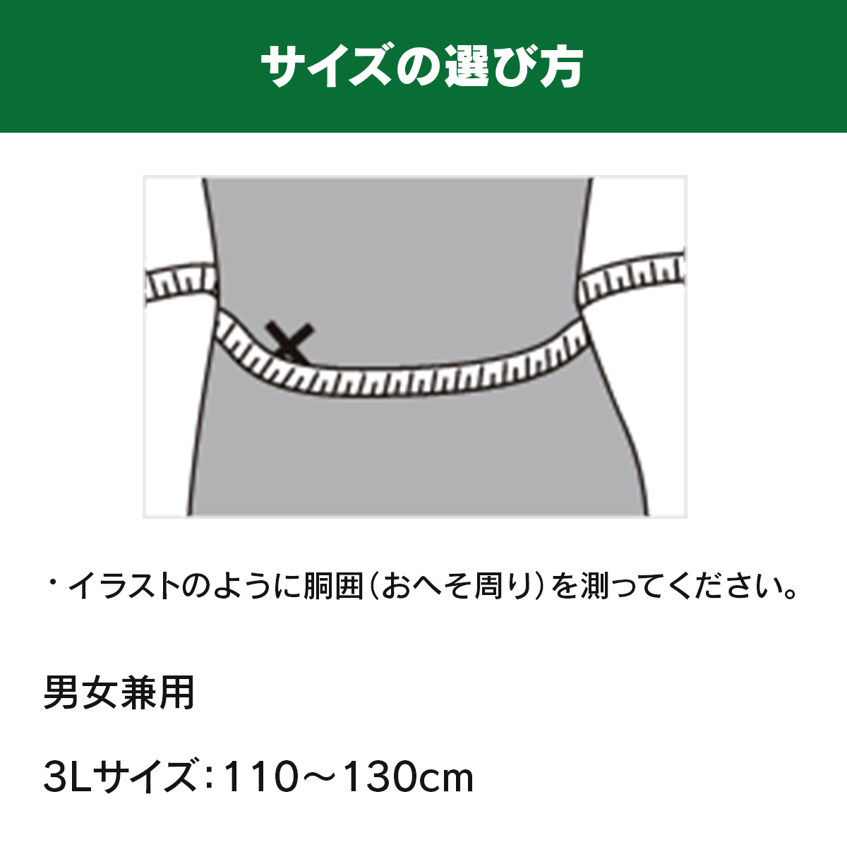 バンテリンコーワ加圧サポーター　腰用　固定タイプ　3Lサイズ ブラック 3Ｌ