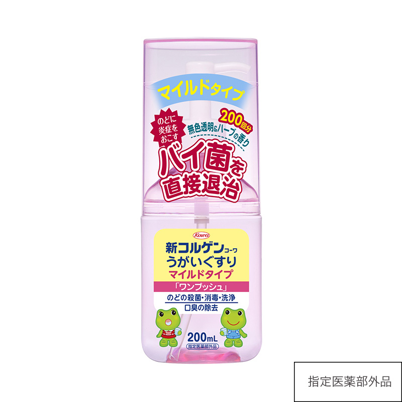 新コルゲンコーワうがいぐすりマイルドタイプ「ワンプッシュ」200mL【指定医薬部外品】 200mL