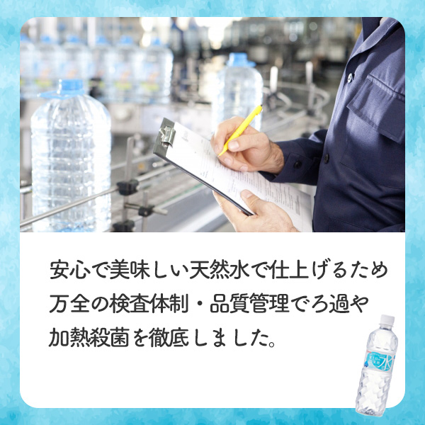 アイリスオーヤマ 富士山の天然水 500ml×24本 500ml x 24本