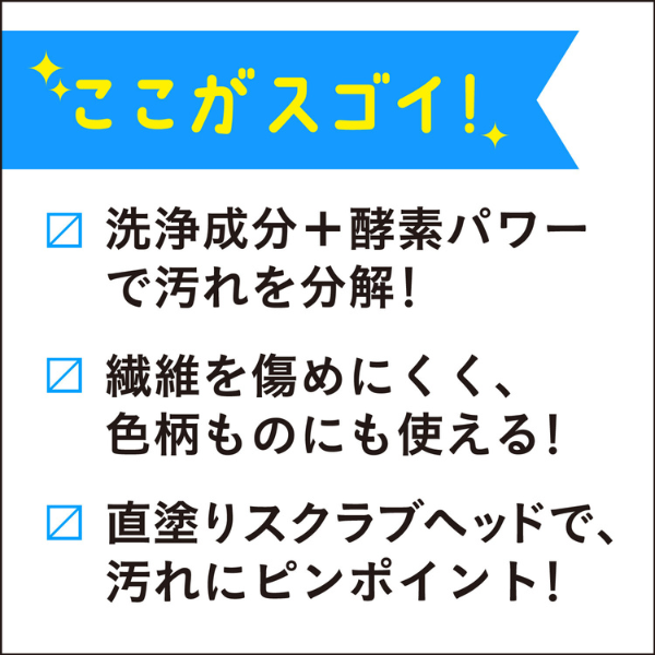 オキシクリーン マックスフォースジェルスティック 175g