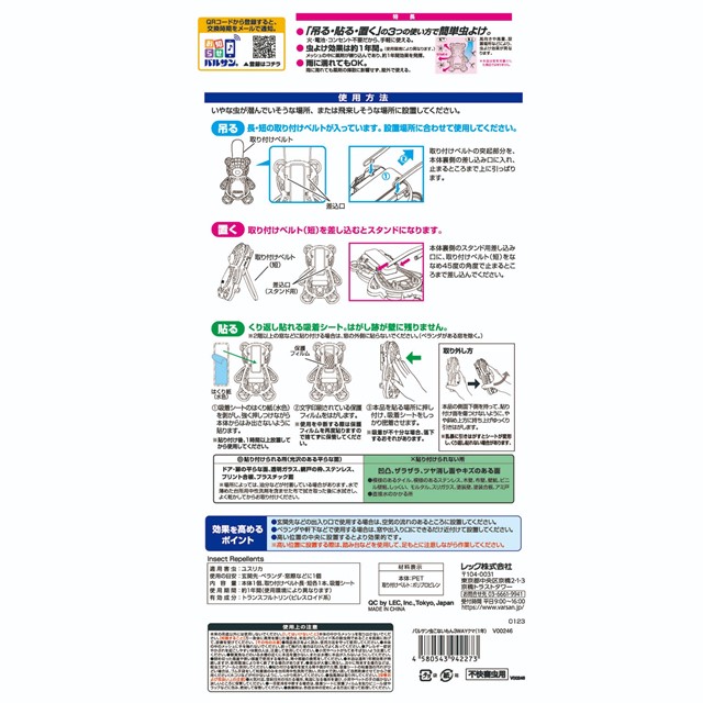 バルサン 虫こないもん 3WAY クマ 無臭タイプ 1年 1個