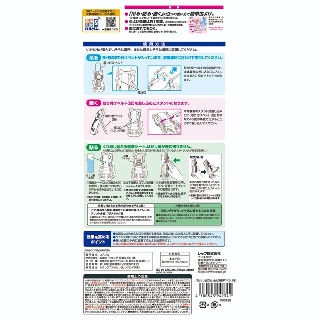 バルサン 虫こないもん 3WAY ネコ 無臭タイプ 1年 1個