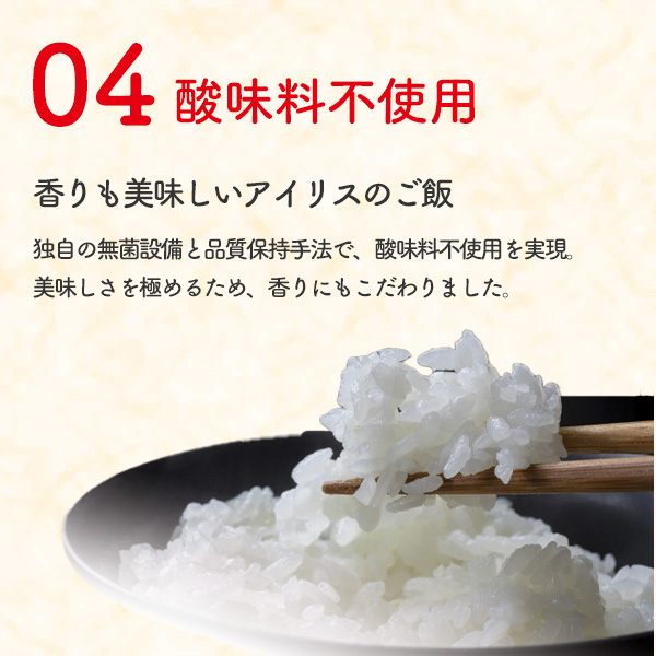 アイリスオーヤマ 低温製法米のおいしいごはん 国産米100% 180g×10食パック 180g×10食