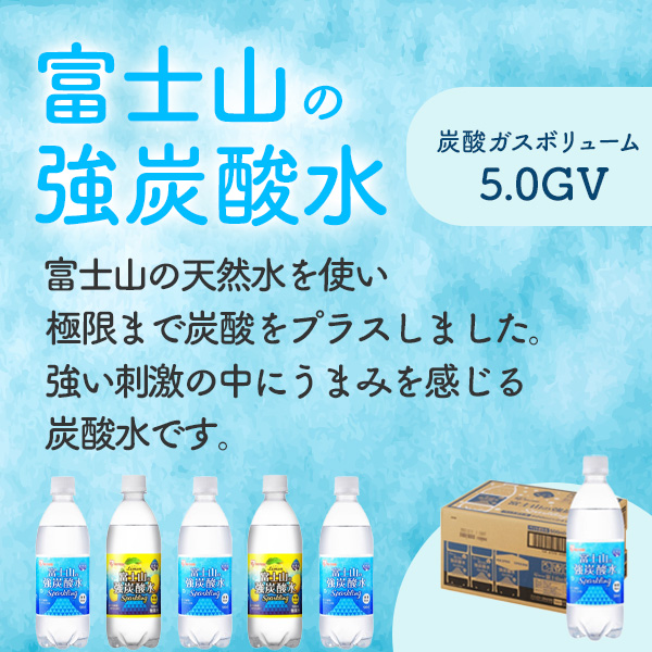 アイリスオーヤマ 富士山の強炭酸水 500mL×24本 500ml x 24本