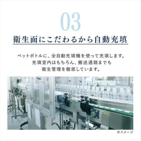 ミツウロコビバレッジ 富士清水 JAPAN WATER 500ｍL×24本 シュリンクキャップ仕様 500mL x 24本