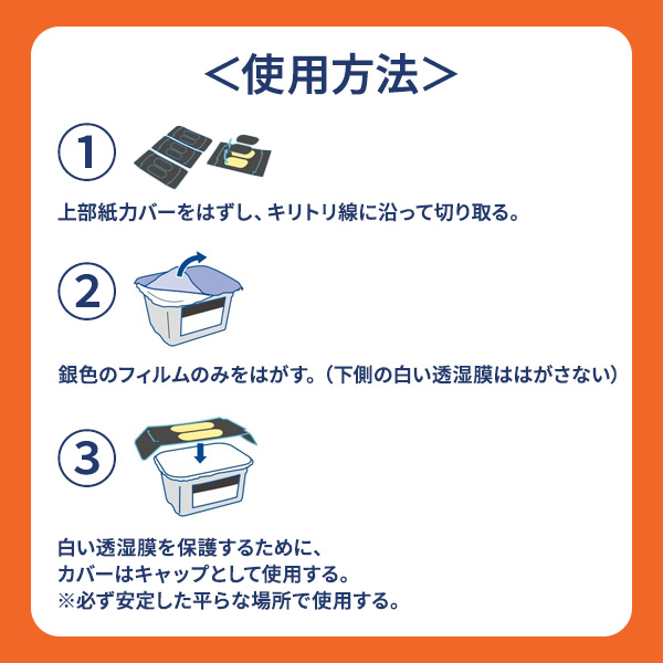 エステー 備長炭ドライペット 3個パック 420mL×3個