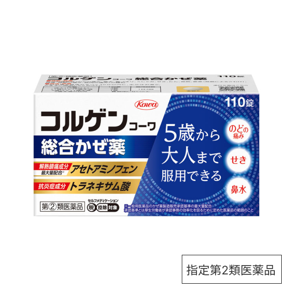 コルゲンコーワ総合かぜ薬　110錠【指定第2類医薬品】 110錠