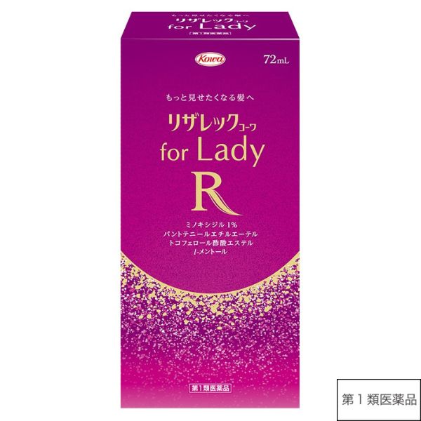 リザレックコーワ for Lady　72mL 【第1類医薬品】 72mL