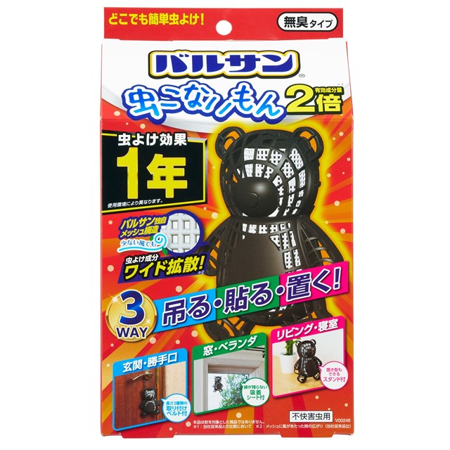 バルサン 虫こないもん 3WAY クマ 無臭タイプ 1年 1個