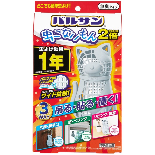 バルサン 虫こないもん 3WAY ネコ 無臭タイプ 1年 1個