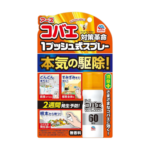 アース製薬 アースコバエ 1プッシュ式スプレー 60回分 60回分