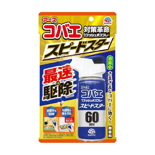 アース製薬 アースコバエ 1プッシュ式スプレー スピードスター 60回分 60回分