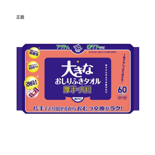 アクティ 大きなおしりふきタオル 60枚 60枚