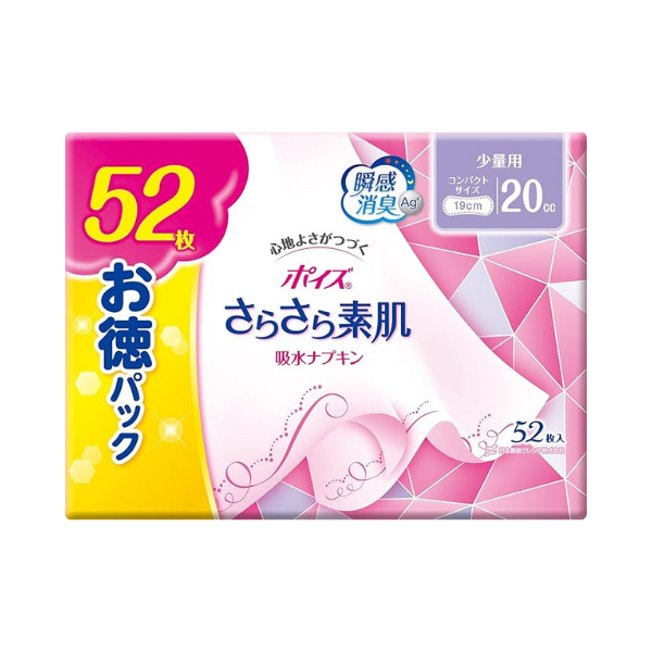 ポイズ さらさら素肌 吸水ナプキン 少量用 20cc お徳パック 52枚[吸水ケア] 52枚