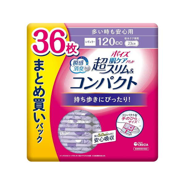 ポイズ 肌ケアパッド 超スリム＆コンパクト 多い時も安心用 120cc まとめ買いパック 36枚[吸水ケア] 36枚