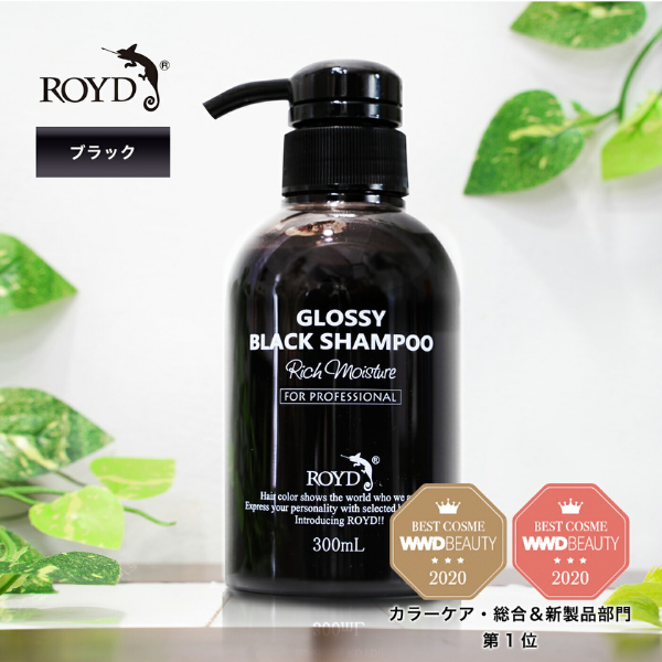 ロイド　カラーシャンプー　〈グロッシーブラック〉 ブラック 300ml