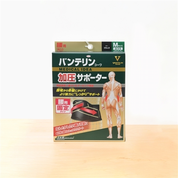 バンテリンコーワ加圧サポーター 腰用 固定タイプ ブラック M