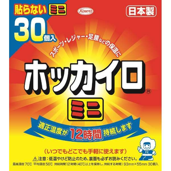 ホッカイロ 貼らない ミニ 30個 30個入