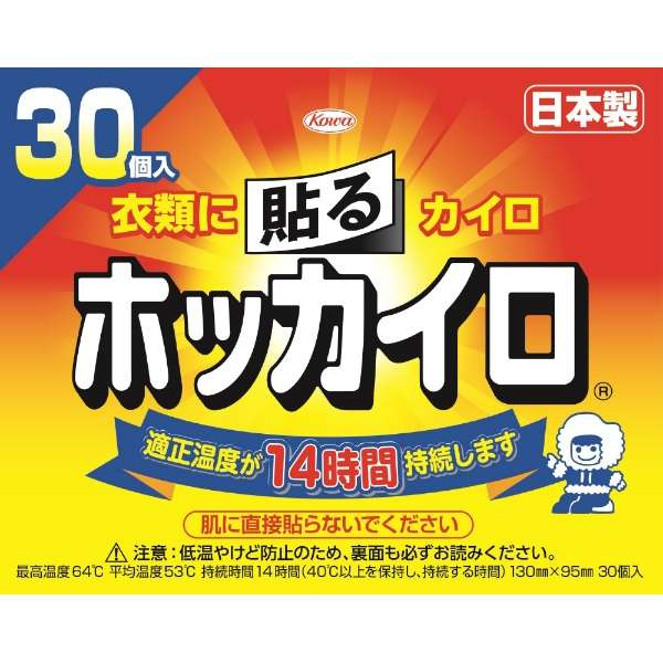 ホッカイロ 貼る レギュラー 30個 30個入