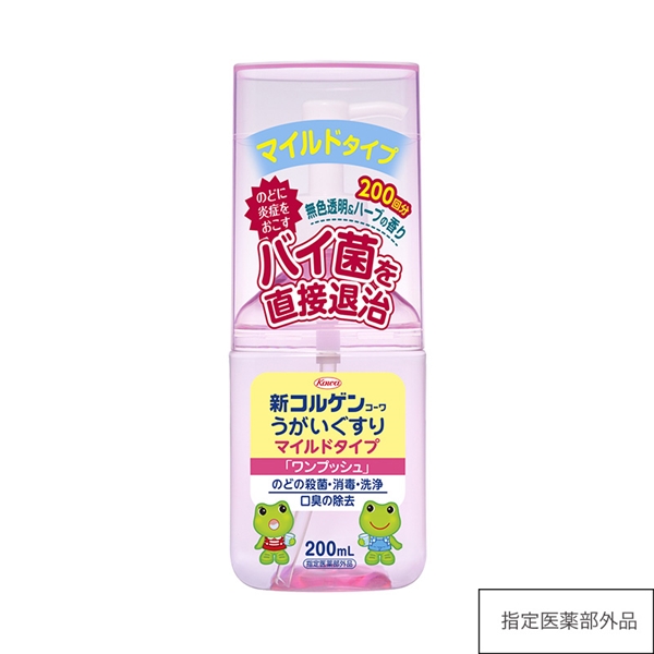 新コルゲンコーワうがいぐすりマイルドタイプ「ワンプッシュ」200mL【指定医薬部外品】 200mL