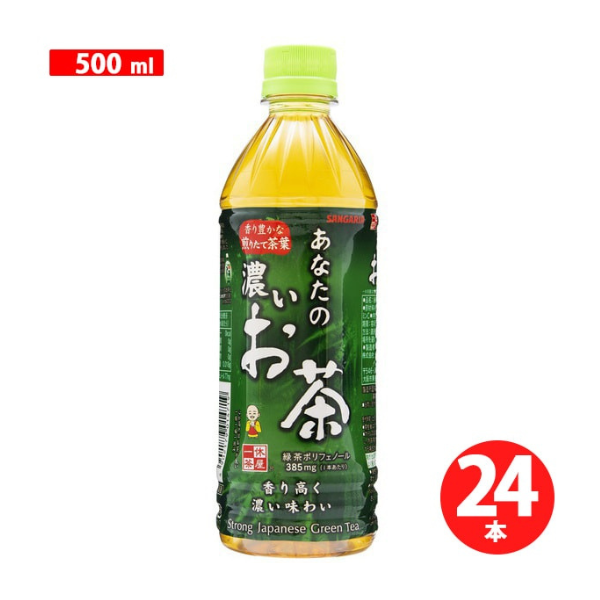 サンガリア SANGARIA あなたの濃いお茶 500ml×24本