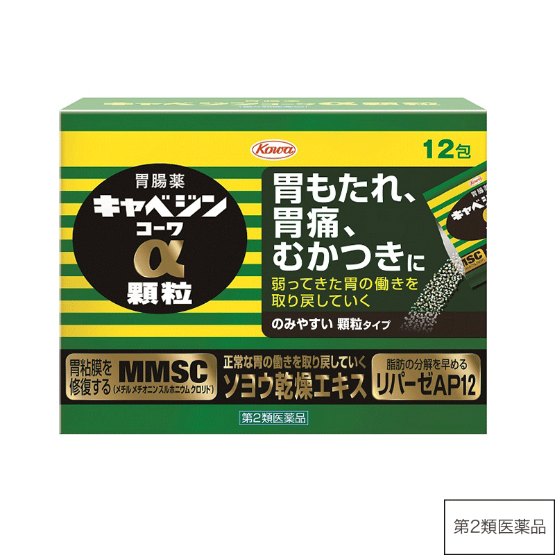 キャベジンコーワα顆粒 12包 【第2類医薬品】