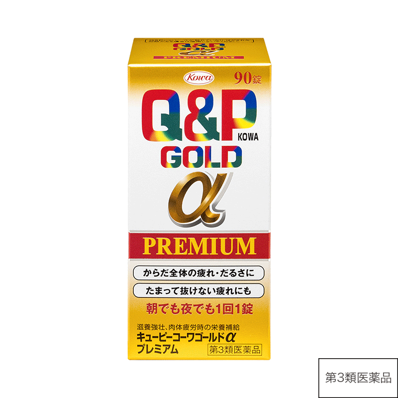 キューピーコーワゴールドαプレミアム 90錠 【第3類医薬品】