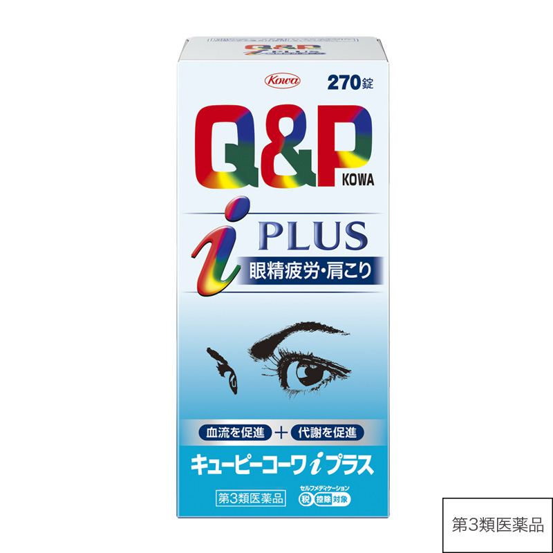キューピーコーワiプラス 270錠 【第3類医薬品】