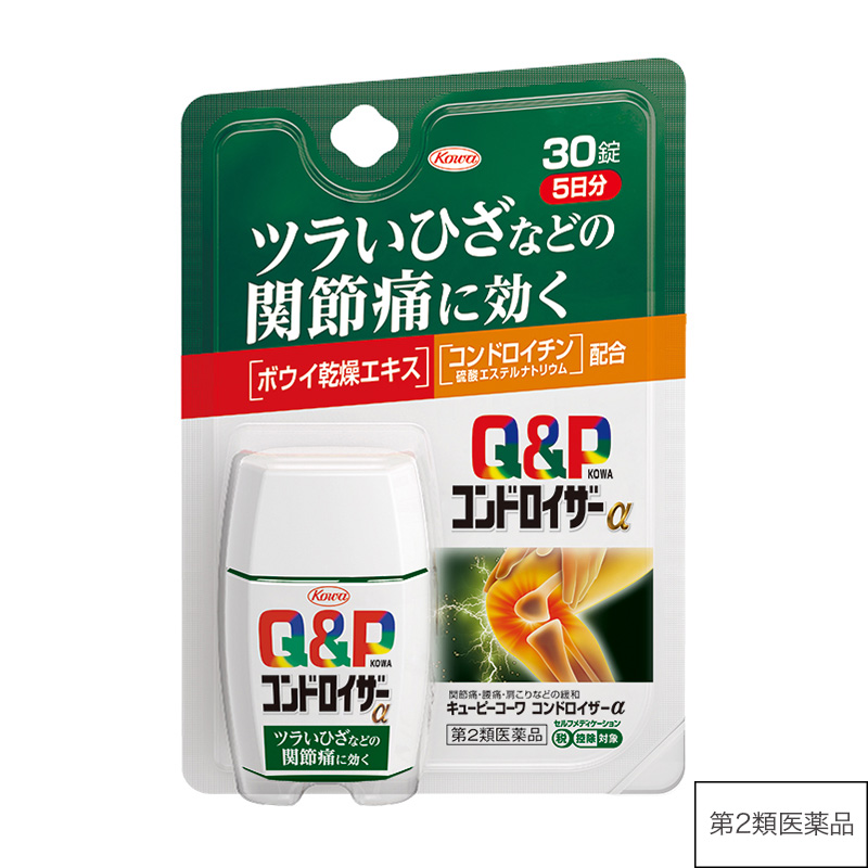 キューピーコーワコンドロイザーα 30錠 【第2類医薬品】