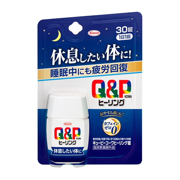 キューピーコーワヒーリング錠 30錠 【指定医薬部外品】