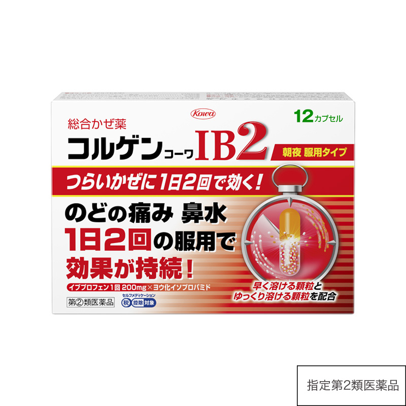 コルゲンコーワIB2 12カプセル 【指定第2類医薬品】