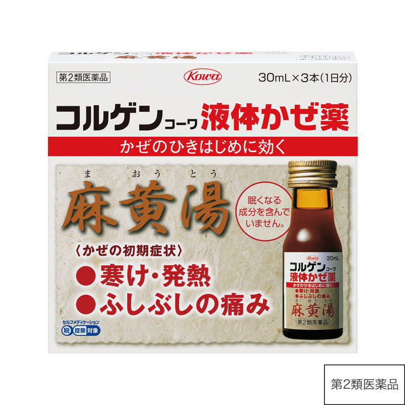 コルゲンコーワ液体かぜ薬 30mL×3本 【第2類医薬品】