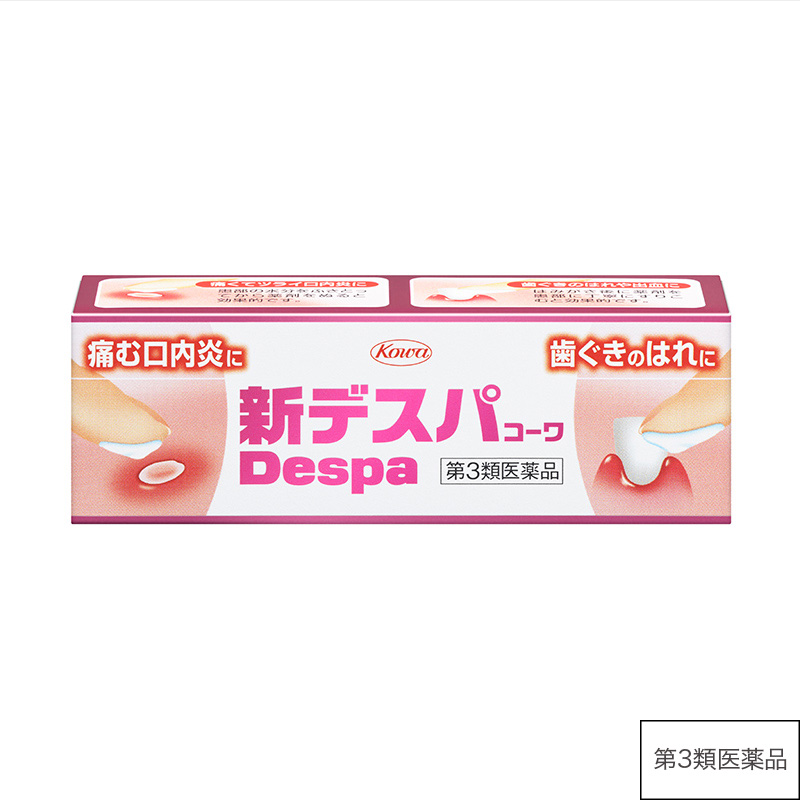 新デスパコーワ 7g【第3類医薬品】
