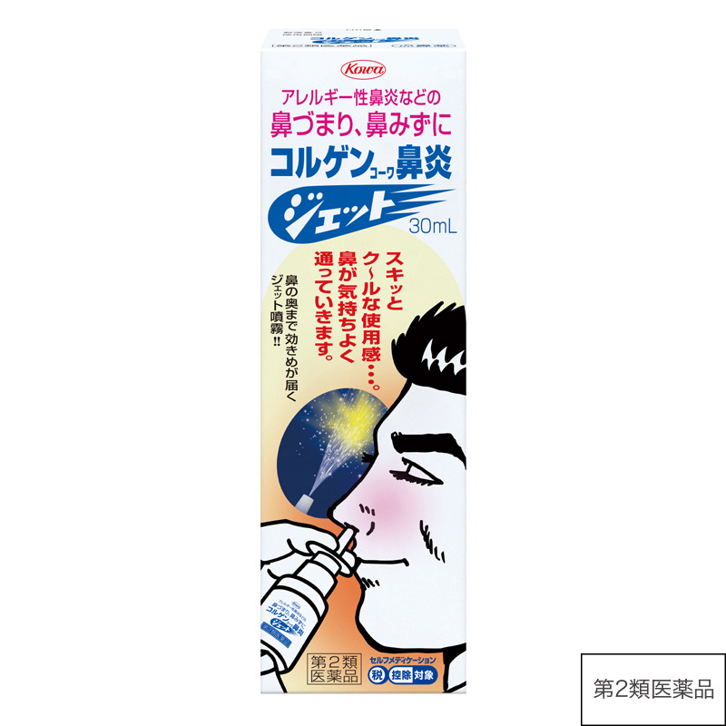 コルゲンコーワ鼻炎ジェット 30mL 【第2類医薬品】