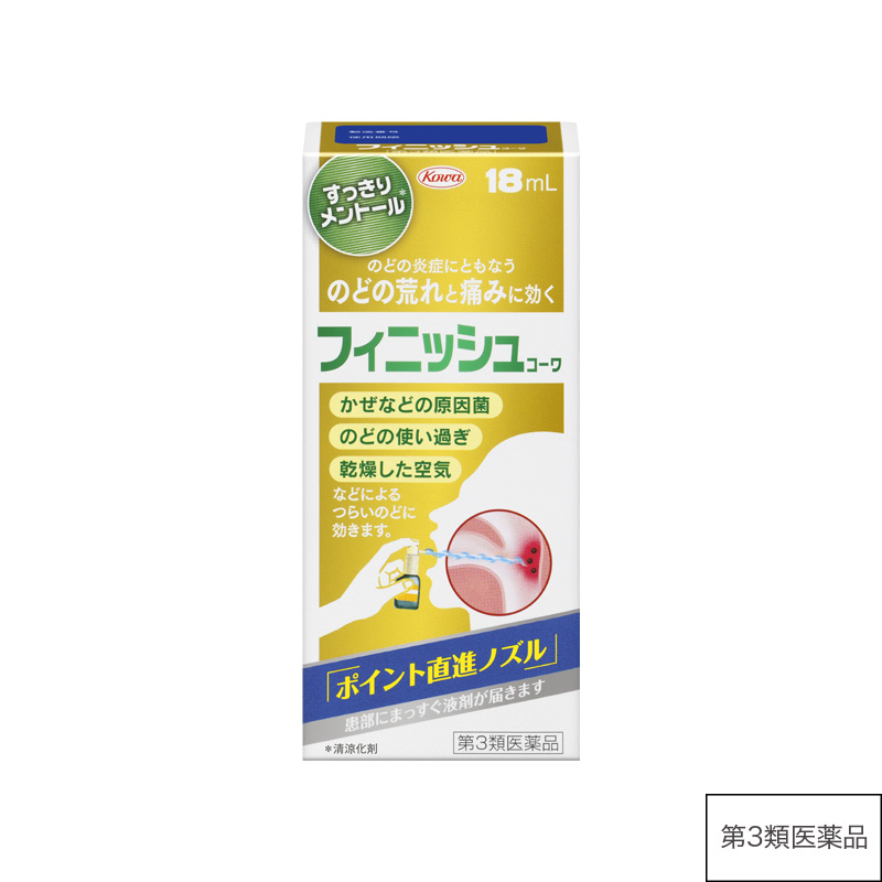 フィニッシュコーワ 18mL【第3類医薬品】