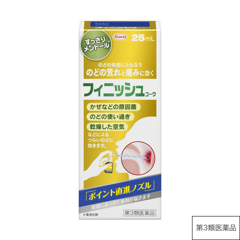 フィニッシュコーワ 25mL【第3類医薬品】