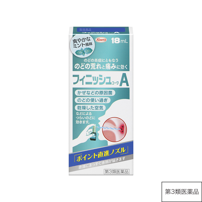 フィニッシュコーワA 18mL【第3類医薬品】