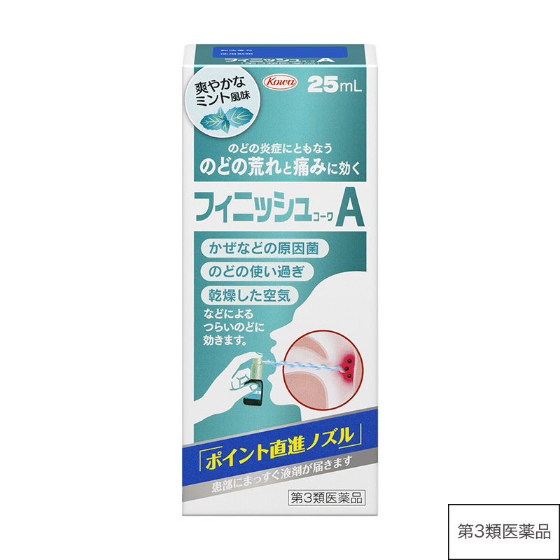 フィニッシュコーワA 25mL【第3類医薬品】