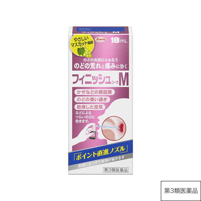 フィニッシュコーワM 18mL【第3類医薬品】