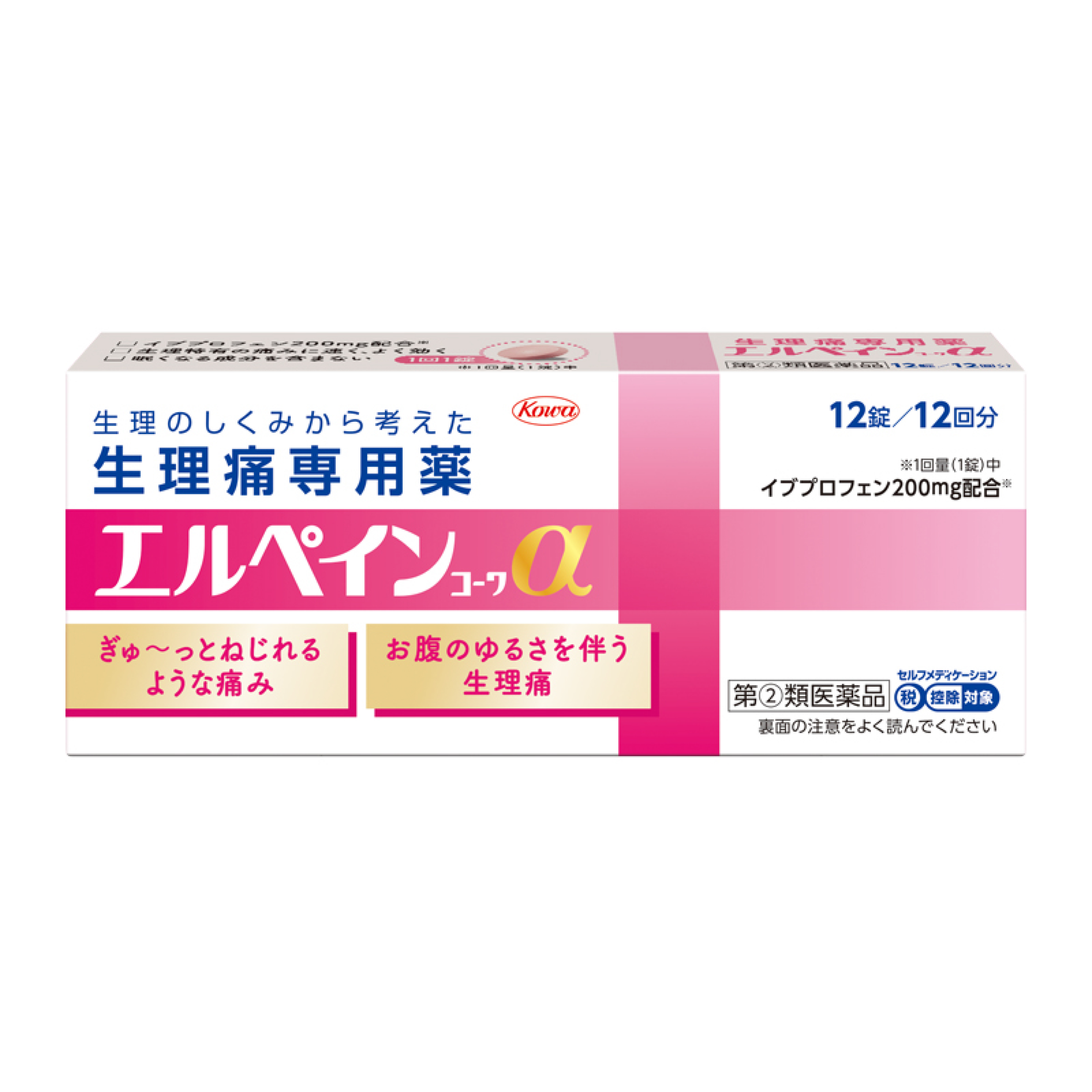 エルペインコーワ α 12錠【指定第2類医薬品】