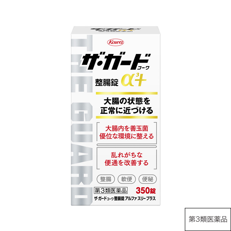 ザ・ガードコーワ整腸錠α3+ 350錠 【第3類医薬品】