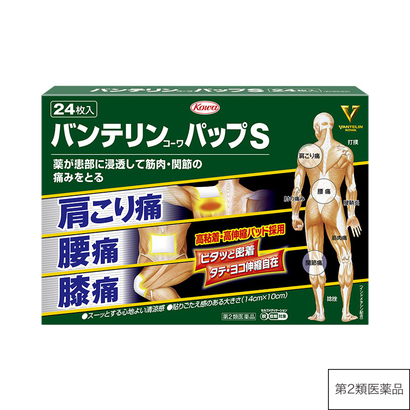 バンテリンコーワパップS 24枚 【第2類医薬品】